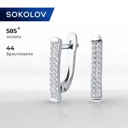 SOKOLOV Diamonds: Серьги 