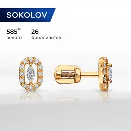 SOKOLOV Diamonds: Серьги 