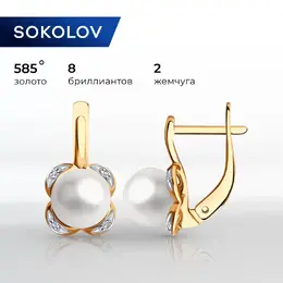 SOKOLOV Diamonds: Серьги 