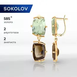 SOKOLOV: Серьги 