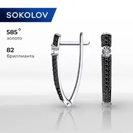 SOKOLOV Diamonds: Серьги 