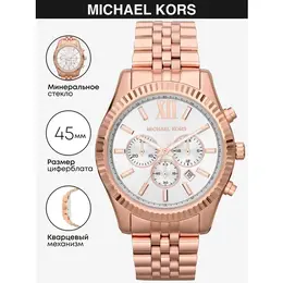 MICHAEL KORS: Часы 