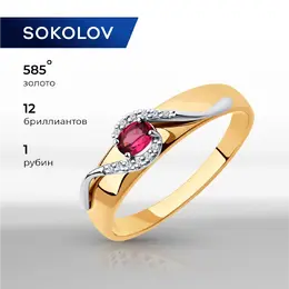 SOKOLOV Diamonds: Кольцо 