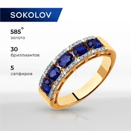 SOKOLOV Diamonds: Кольцо 