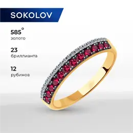 SOKOLOV Diamonds: Кольцо 