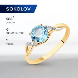 SOKOLOV Diamonds: Кольцо 