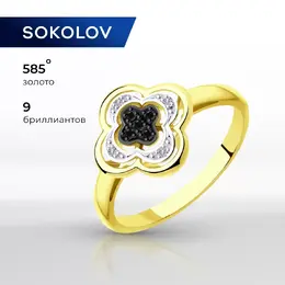 SOKOLOV Diamonds: Кольцо 