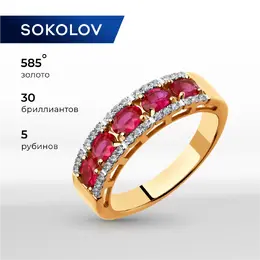 SOKOLOV Diamonds: Кольцо 