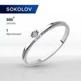 SOKOLOV Diamonds: Кольцо 