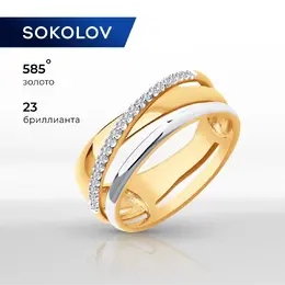 SOKOLOV Diamonds: Кольцо 