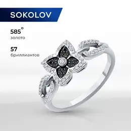 SOKOLOV: Кольцо 