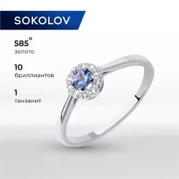 SOKOLOV Diamonds: Кольцо 