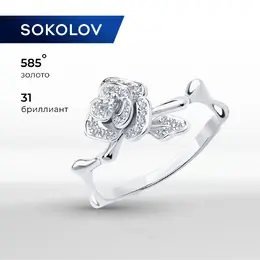 SOKOLOV Diamonds: Кольцо 