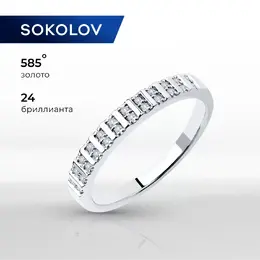 SOKOLOV Diamonds: Кольцо 