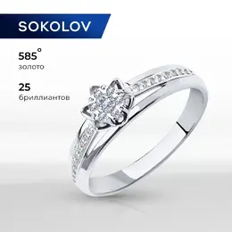 SOKOLOV Diamonds: Кольцо 