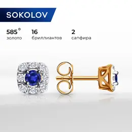 SOKOLOV Diamonds: Серьги 