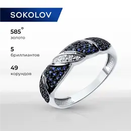 SOKOLOV: Кольцо 