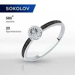 SOKOLOV Diamonds: Кольцо 