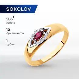 SOKOLOV Diamonds: Кольцо 