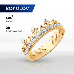 SOKOLOV Diamonds: Кольцо 