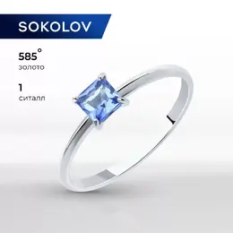 SOKOLOV: Кольцо 