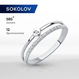 SOKOLOV Diamonds: Кольцо 