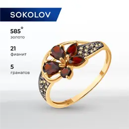 SOKOLOV: Кольцо 