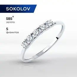 SOKOLOV: Кольцо 