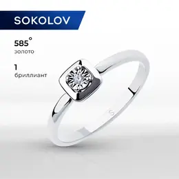 SOKOLOV Diamonds: Кольцо 