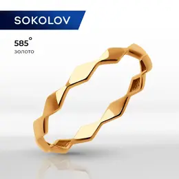 SOKOLOV: Кольцо 