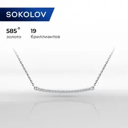 SOKOLOV Diamonds: Колье 