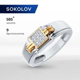 SOKOLOV Diamonds: Кольцо 