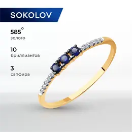 SOKOLOV Diamonds: Кольцо 