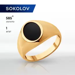 SOKOLOV: Кольцо 