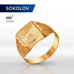 SOKOLOV: Кольцо 