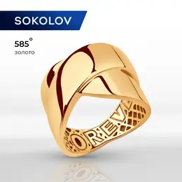 SOKOLOV: Кольцо 