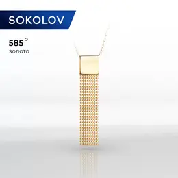 SOKOLOV: Колье 