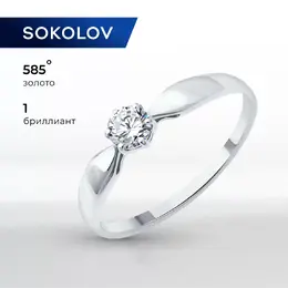 SOKOLOV: Кольцо 