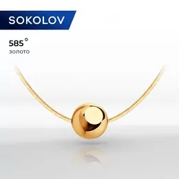 SOKOLOV: Колье 