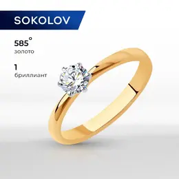 SOKOLOV: Кольцо 