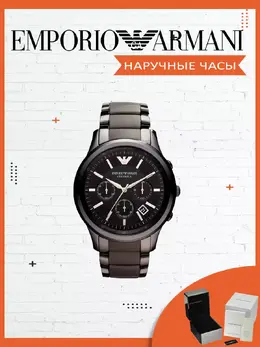 Emporio Armani: Часы 