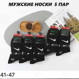 Nike: Чёрные носки 