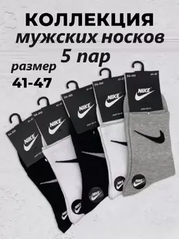 Nike: Серые носки 