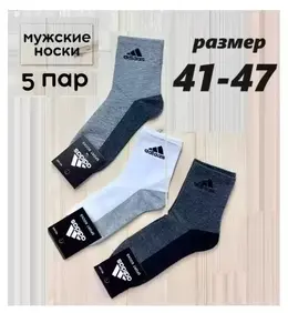 Adidas: Белые носки 