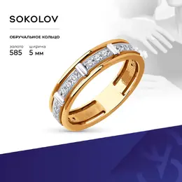 SOKOLOV Diamonds: Кольцо 