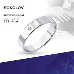 SOKOLOV Diamonds: Кольцо 