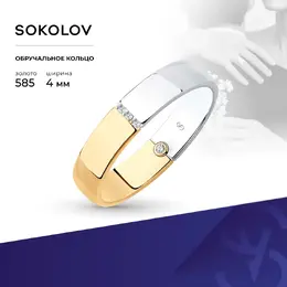 SOKOLOV Diamonds: Кольцо 