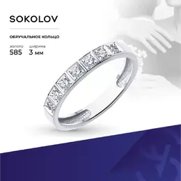 SOKOLOV Diamonds: Кольцо 