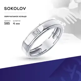 SOKOLOV Diamonds: Кольцо 