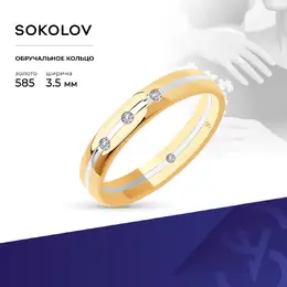 SOKOLOV Diamonds: Кольцо 